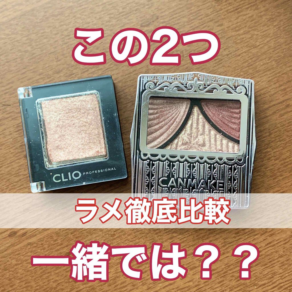 ジューシーピュアアイズ/キャンメイク/アイシャドウパレットを使ったクチコミ（1枚目）