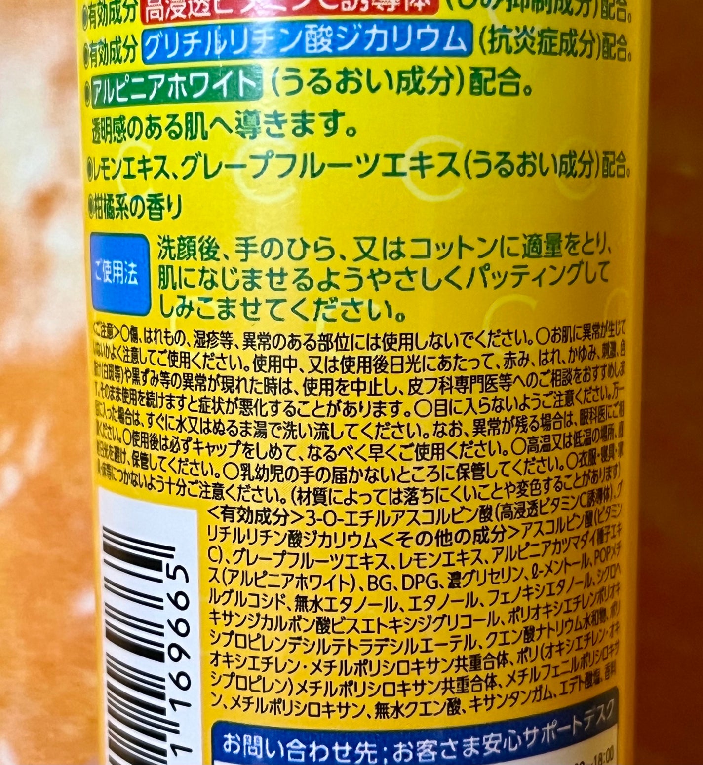 薬用しみ対策 美白化粧水/メラノCC/化粧水を使ったクチコミ(4枚目)