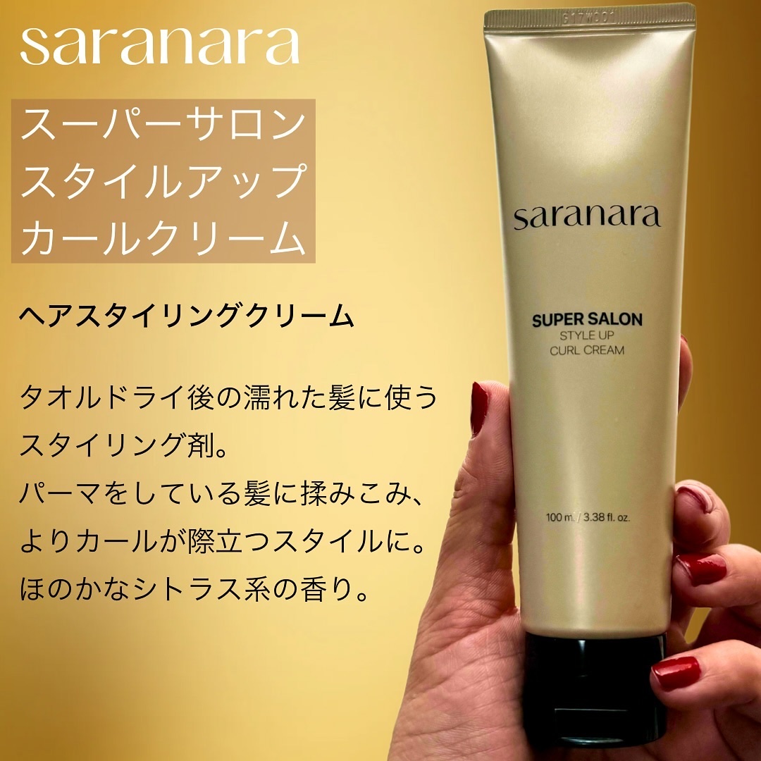 ウォーターサロン シルク トリートメント/SARANARA/洗い流すヘアトリートメントを使ったクチコミ（3枚目）