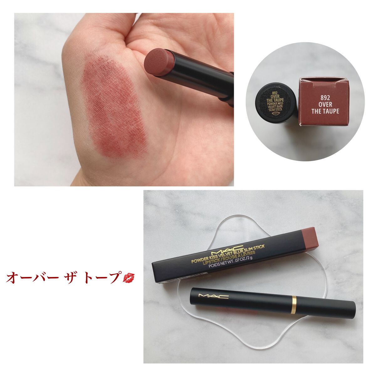パウダー キス ベルベット ブラー スリム リップスティック オーバー ザ トープ/M・A・C/口紅を使ったクチコミ（2枚目）