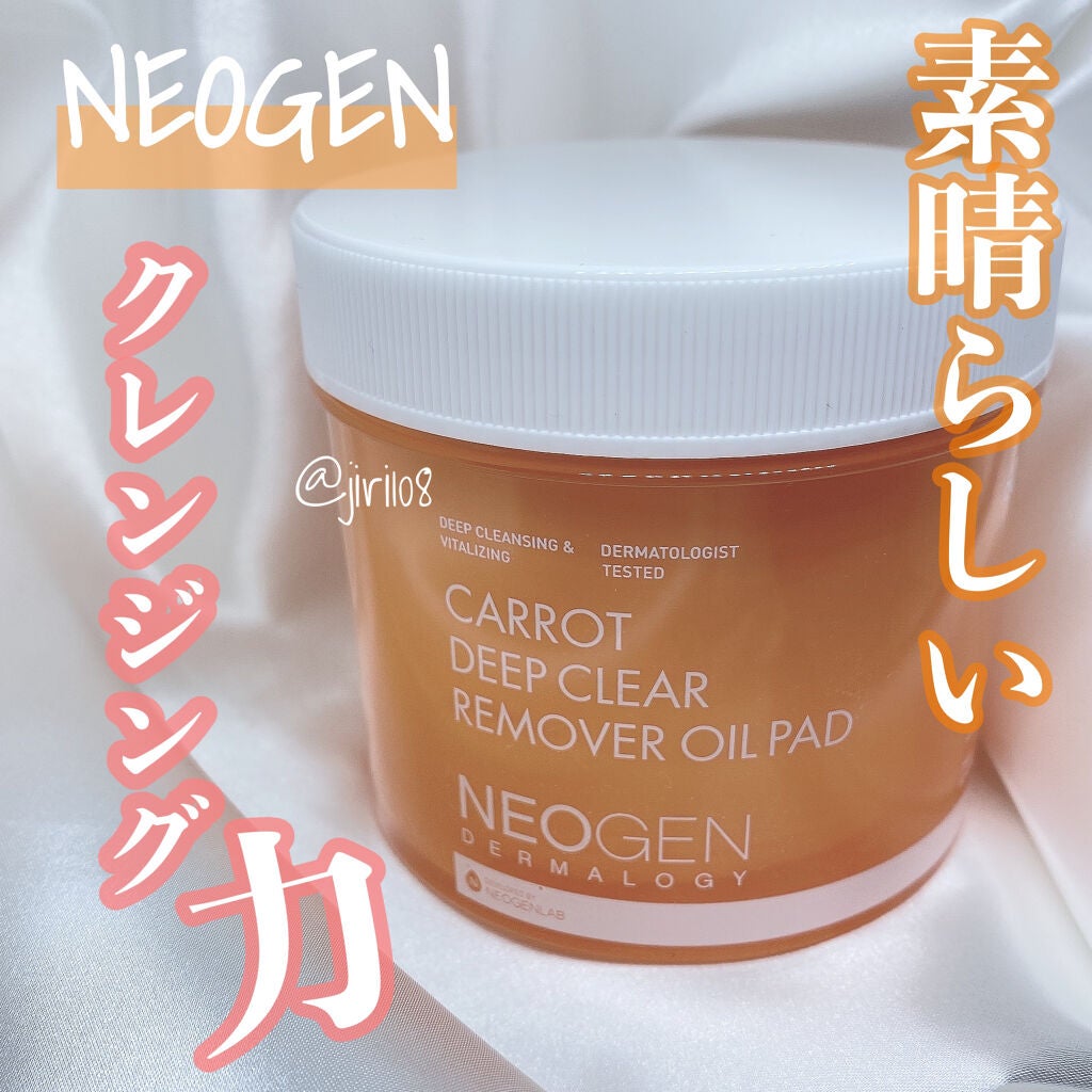 キャロットディープクリアリムーバーオイルパッド/NEOGEN/トナーパッドを使ったクチコミ(1枚目)
