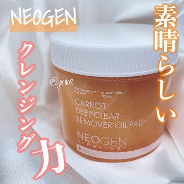 キャロットディープクリアリムーバーオイルパッド/NEOGEN/ピーリングを使ったクチコミ（1枚目）