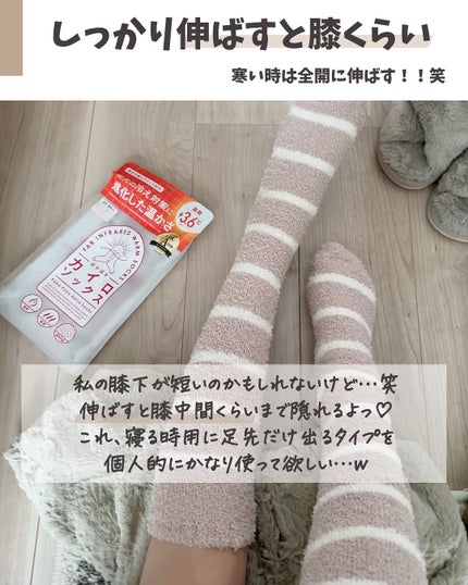 ぽかぽかカイロソックス/カイロソックス/暖かい靴下を使ったクチコミ(5枚目)