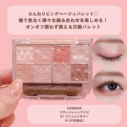 シルキースフレアイズ/キャンメイク/アイシャドウパレットを使ったクチコミ(4枚目)
