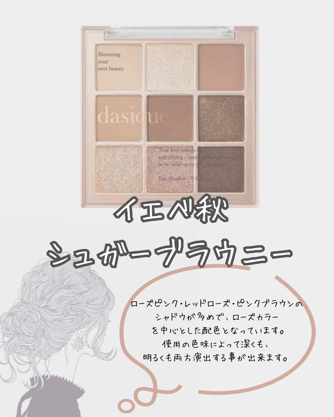 シャドウパレット/dasique/アイシャドウパレットを使ったクチコミ(3枚目)