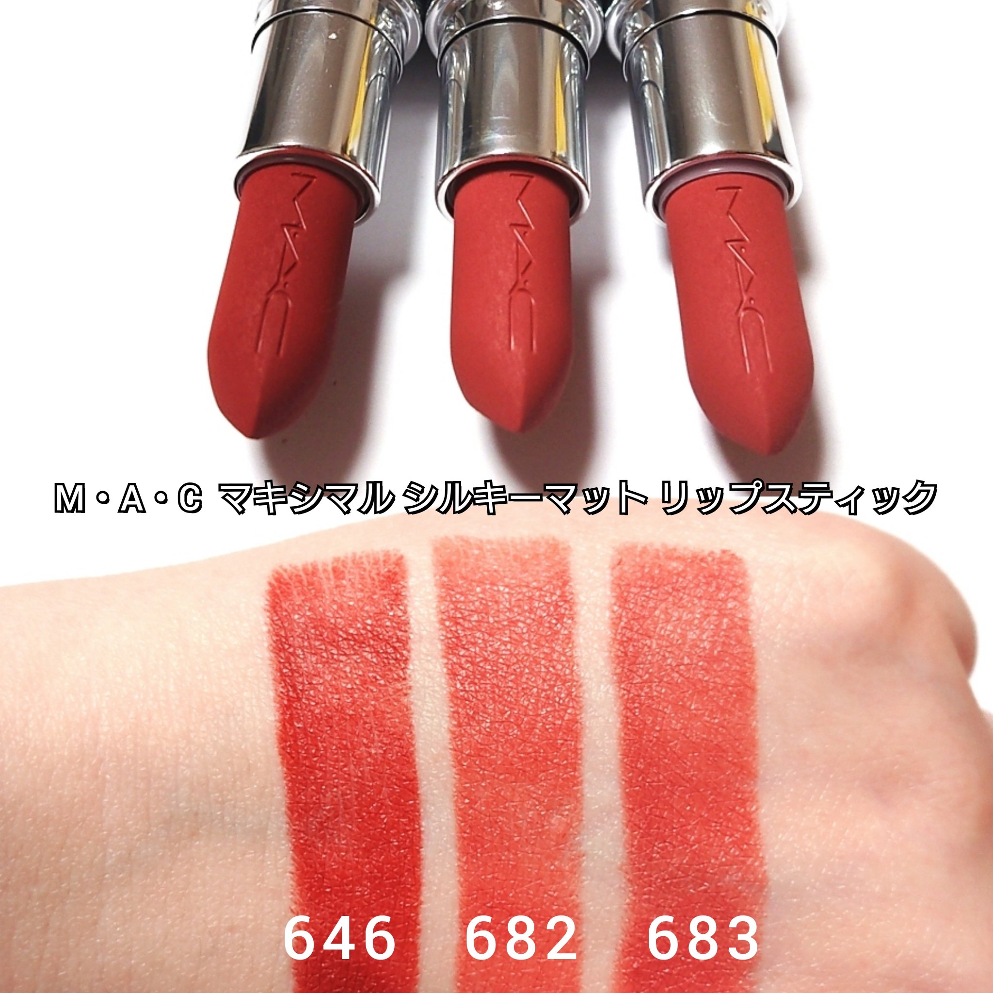 ありんこ。 on LIPS 「今回は、M・A・C<マック>誕生40周年を迎え