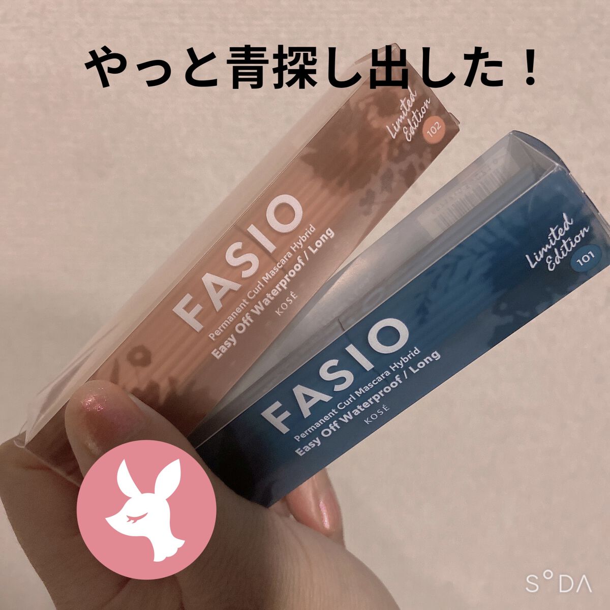 パーマネントカール マスカラ ハイブリッド（ロング）/FASIO/マスカラを使ったクチコミ（1枚目）