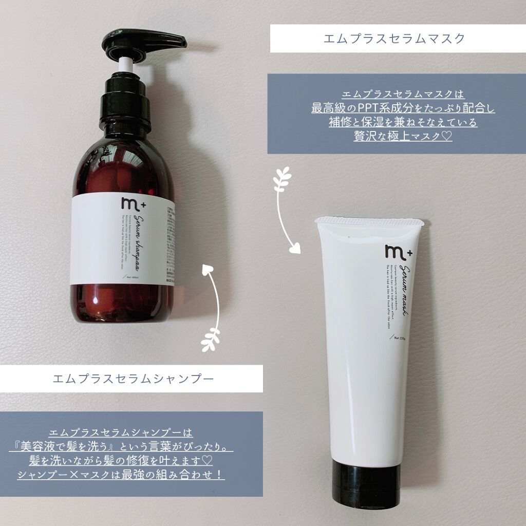 エムプラス セラムマスク ２３０g/エムプラス/洗い流すパック・マスクを使ったクチコミ（2枚目）