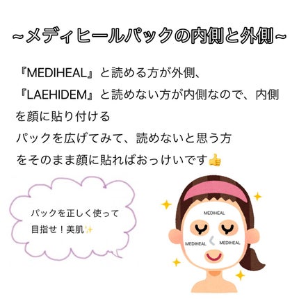 コラーゲン インパクト エッセンシャルマスクEX/MEDIHEAL/シートマスク・パックを使ったクチコミ(7枚目)