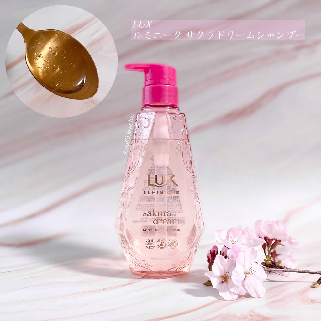 ルミニーク サクラドリーム/LUX/市販シャンプーを使ったクチコミ(2枚目)