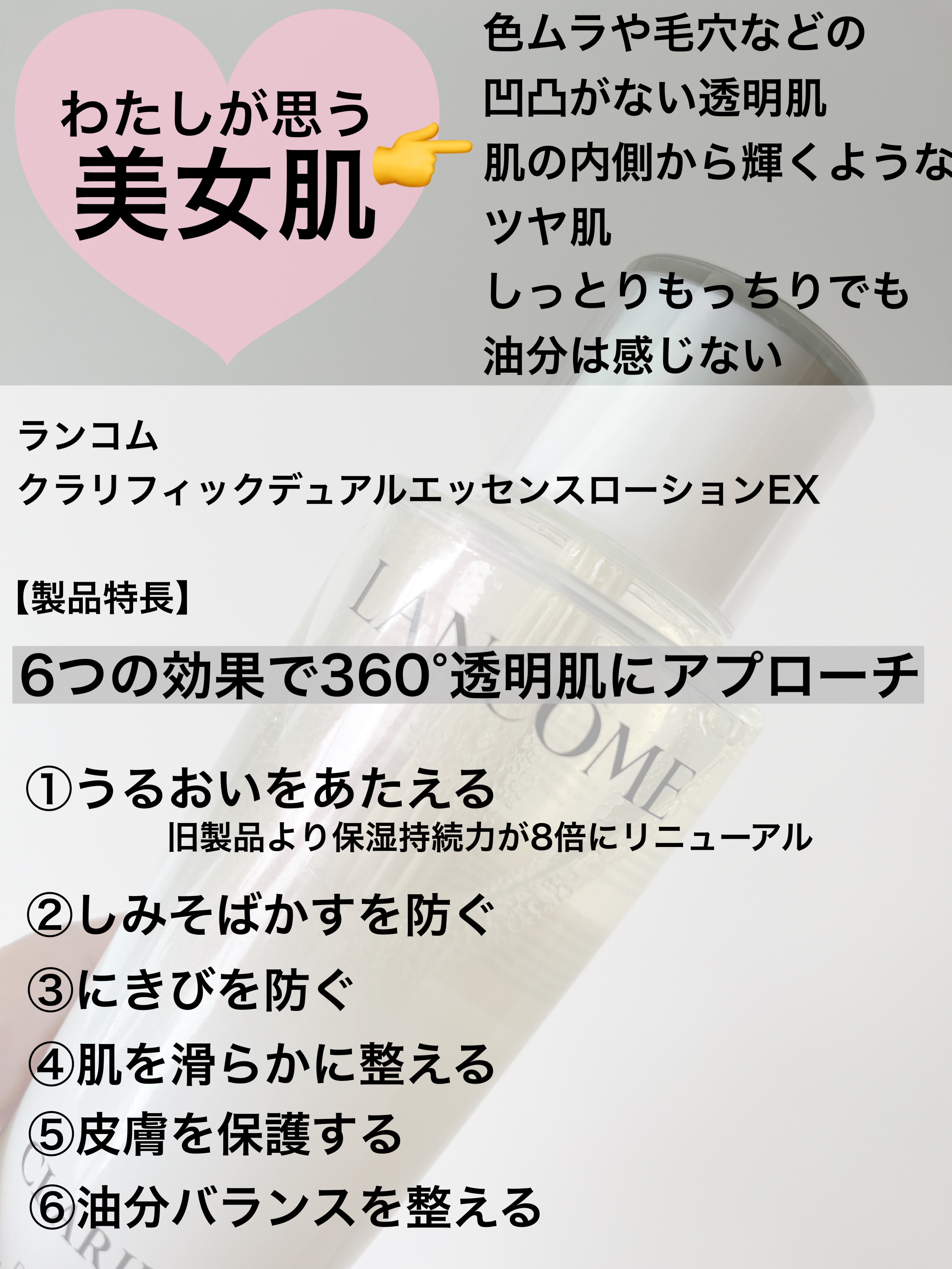 クラリフィック デュアル エッセンス ローション EX/LANCOME/化粧水を使ったクチコミ（2枚目）