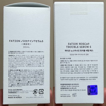 ノスカナイン トラブル セラム/FATION/美容液を使ったクチコミ(6枚目)