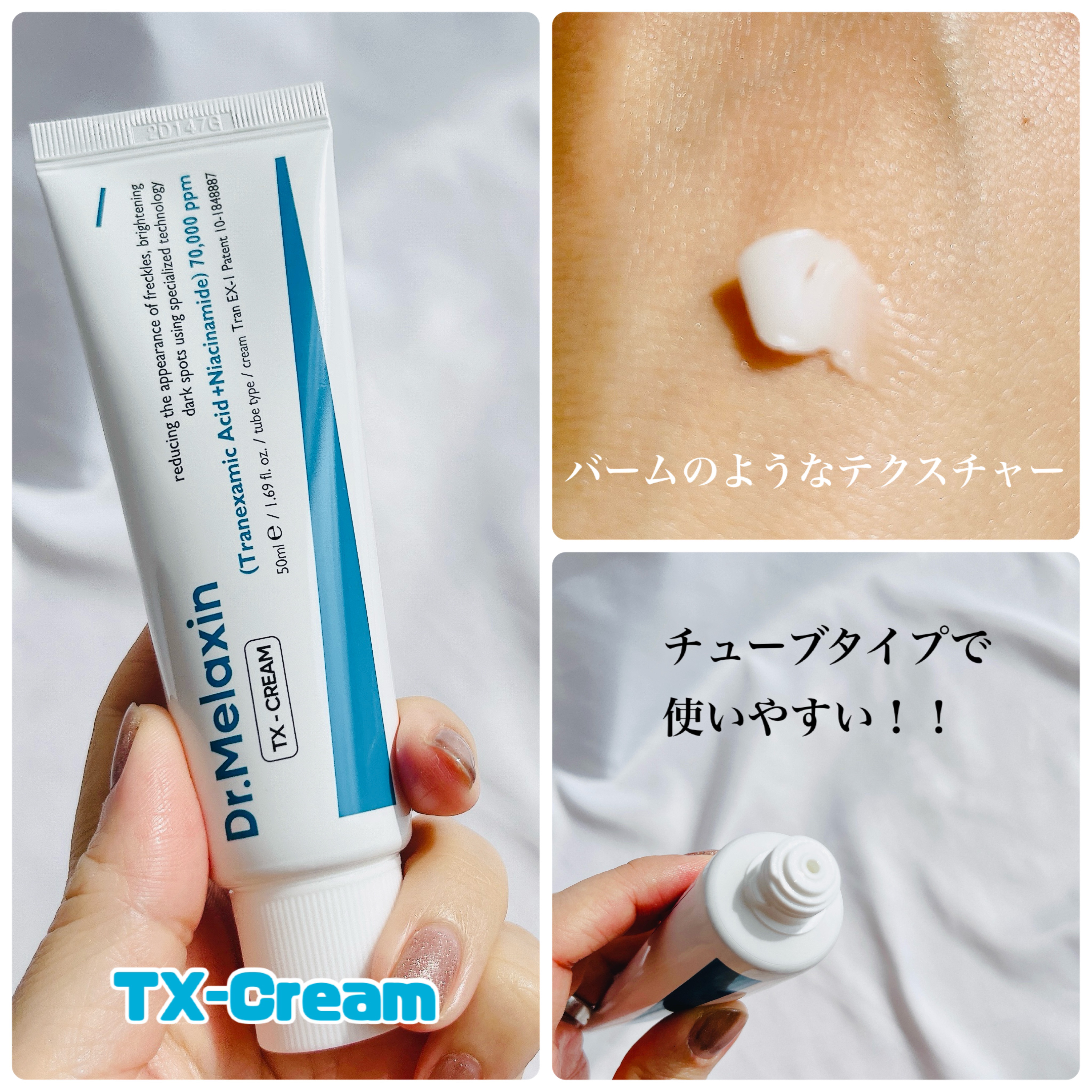 TX - AMPOULE Rx/Dr.Melaxin/美容液を使ったクチコミ（3枚目）