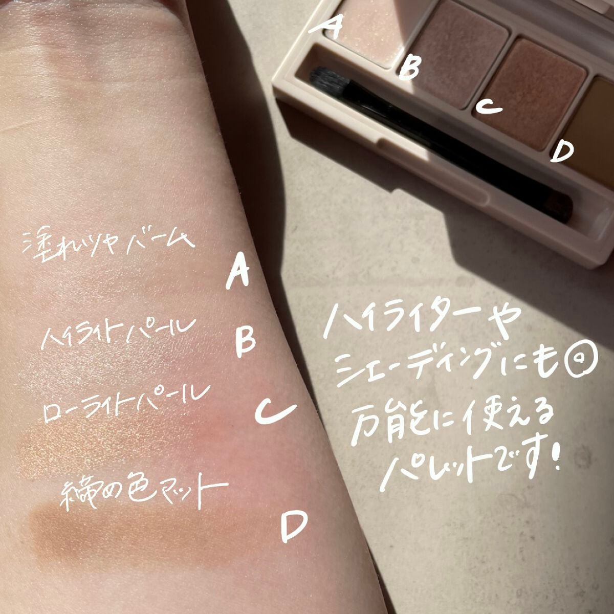 足しパレ/Fujiko/アイシャドウパレットを使ったクチコミ(2枚目)