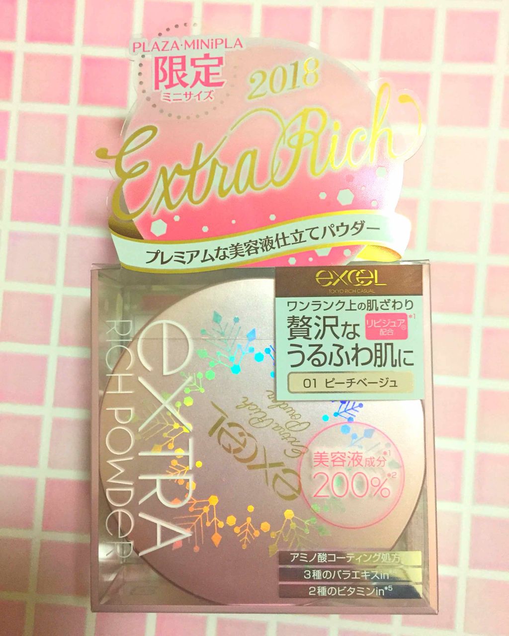 エクストラリッチパウダー/excel/ルースパウダーを使ったクチコミ(1枚目)