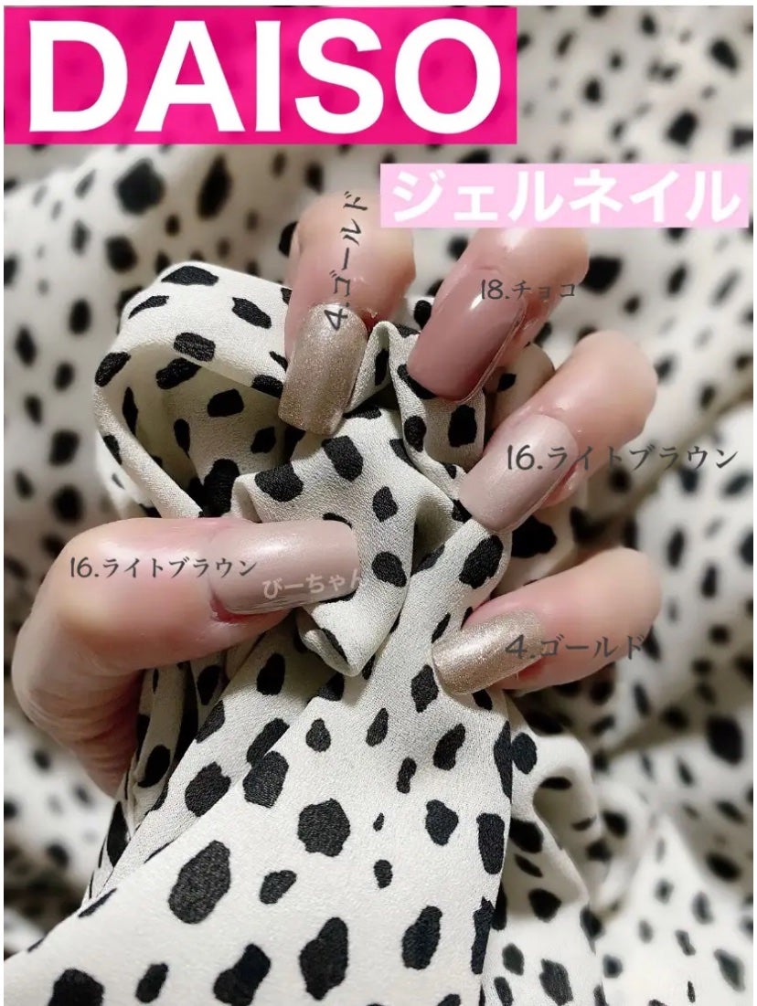 BRG ジェルネイル/DAISO/ジェルネイルを使ったクチコミ(4枚目)