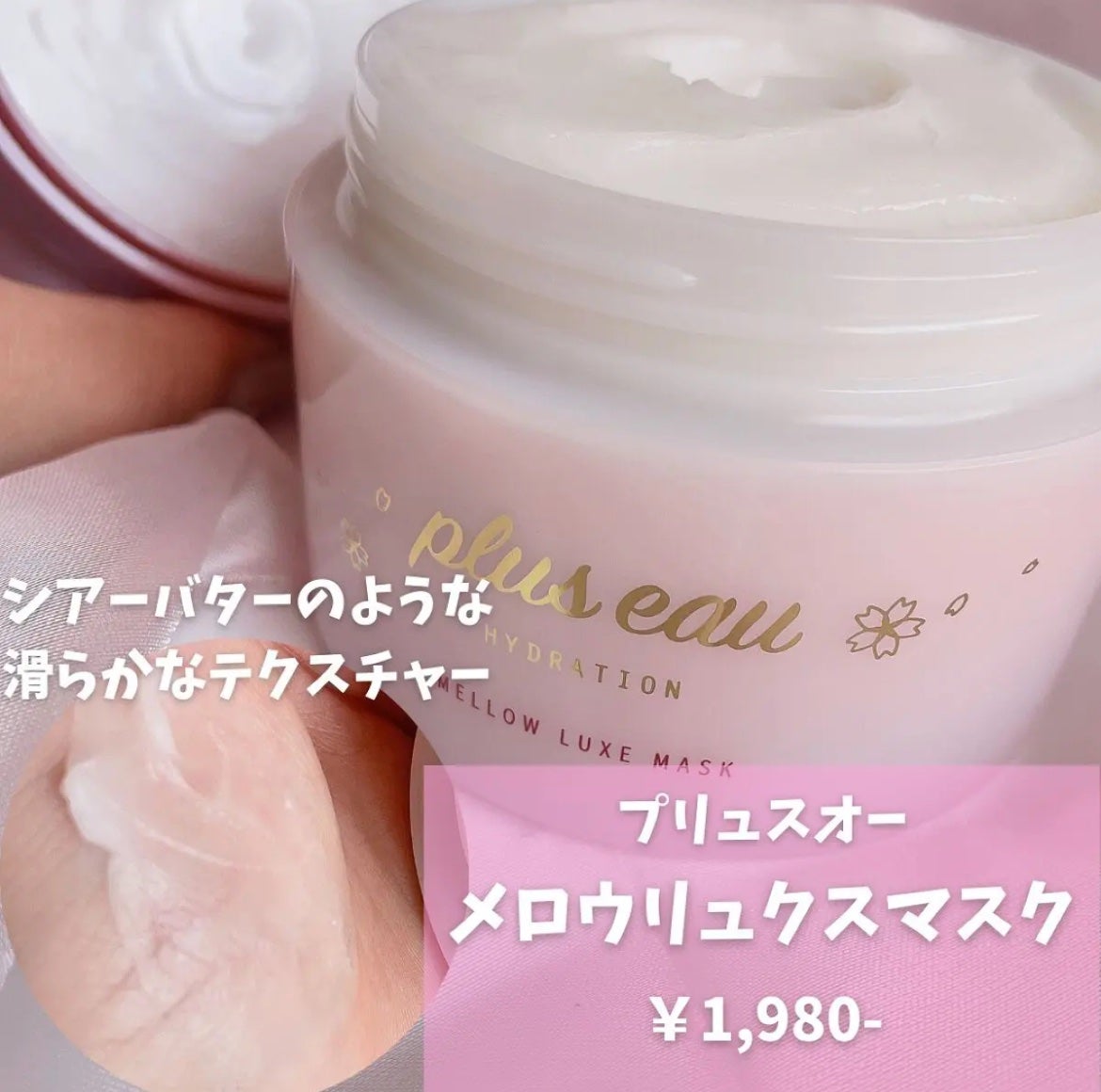 プリュスオー メロウリュクスマスク ジャータイプ/plus eau/ヘアマスク・ヘアパックを使ったクチコミ(2枚目)