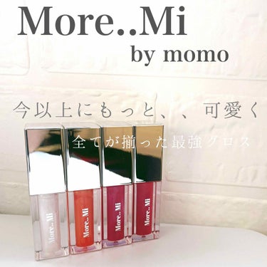 シャイニーリップグロス/More..Mi by momo/リップグロスを使ったクチコミ（1枚目）