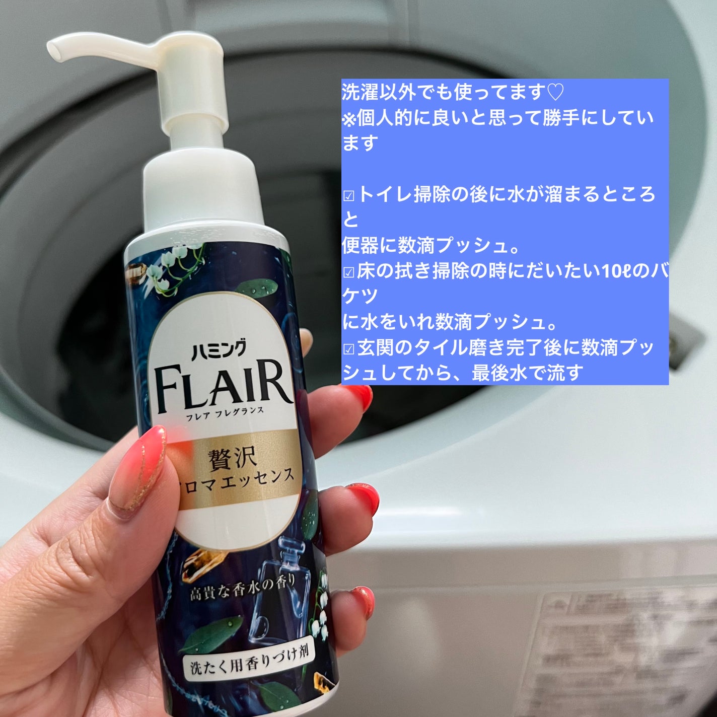 ハミングフレアフレグランス 贅沢アロマエッセンス 高貴な香水/ハミングフレア/その他ランドリー用品を使ったクチコミ(2枚目)