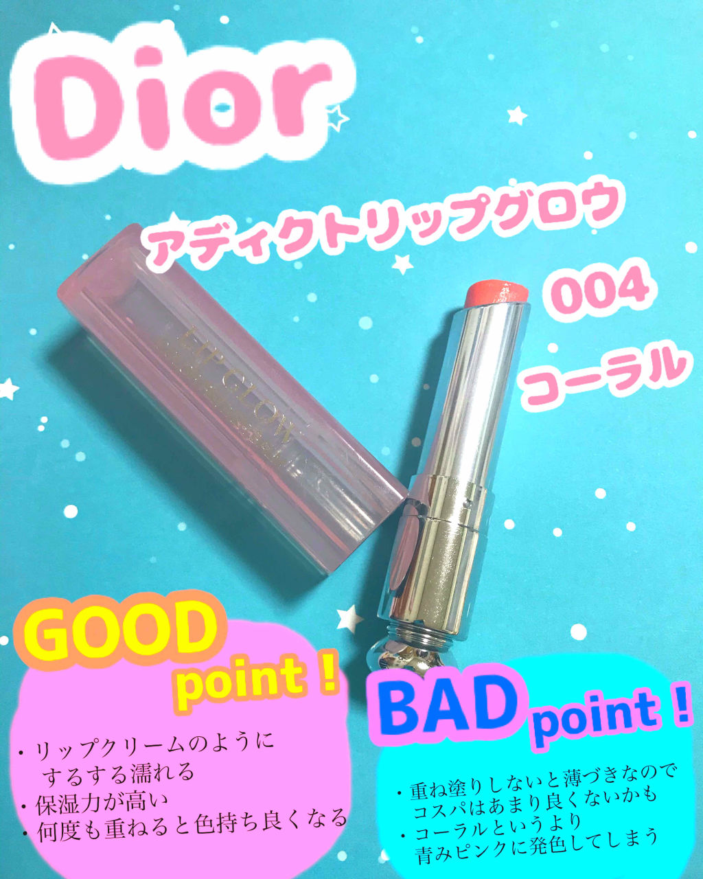 【旧】ディオール アディクト リップ グロウ/Dior/リップケアを使ったクチコミ（1枚目）