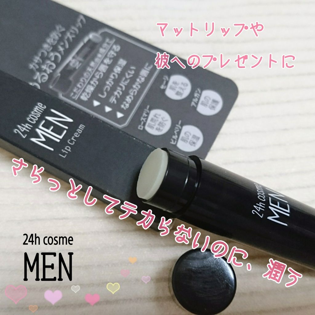 24メンズ リップクリーム/24h cosme/リップケアを使ったクチコミ（1枚目）