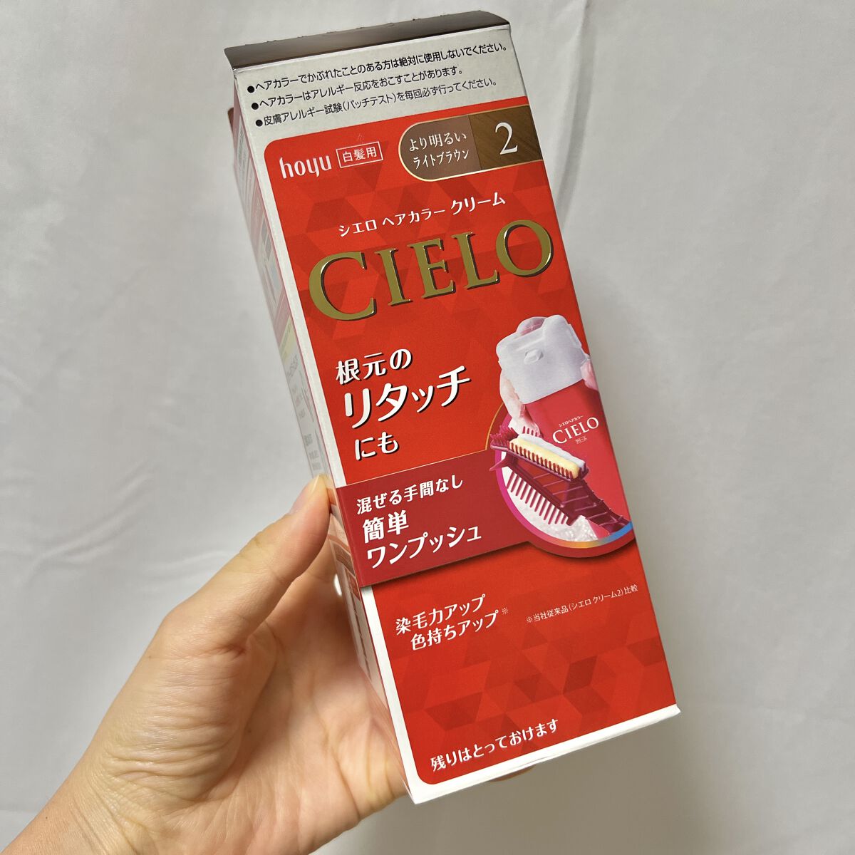 ヘアカラークリーム 2 より明るいライトブラウン/CIELO/ヘアカラーを使ったクチコミ（1枚目）