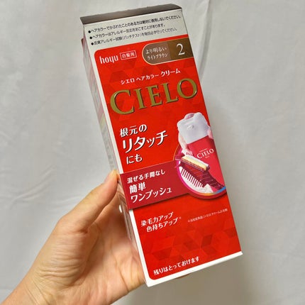 ヘアカラークリーム 2 より明るいライトブラウン/CIELO/ヘアカラーの画像