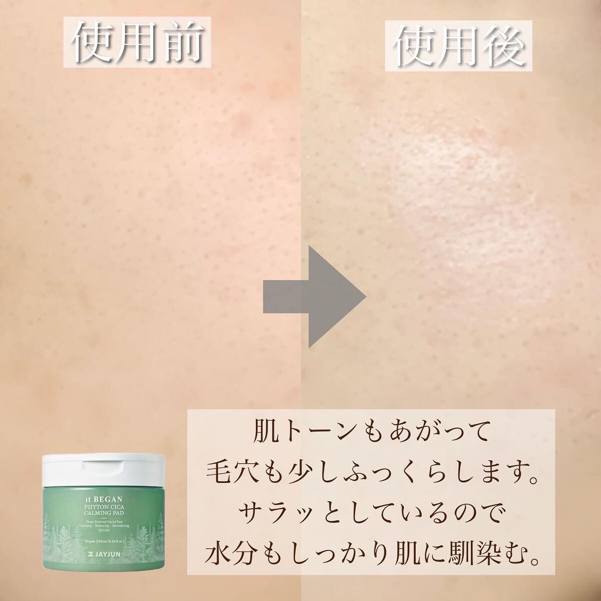 を使ったクチコミ（3枚目）