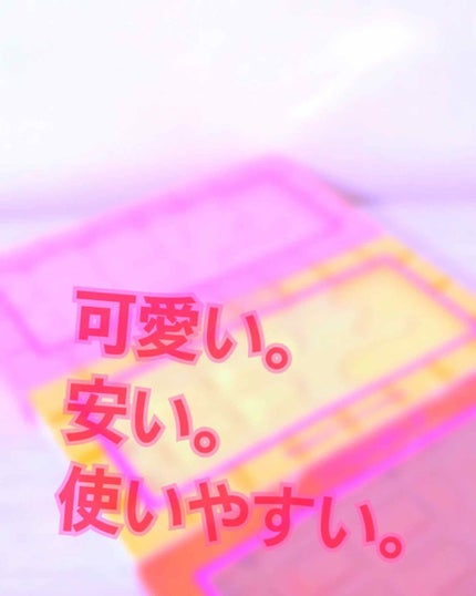 アイラブチョコレート/MAKEUP REVOLUTION/アイシャドウパレットを使ったクチコミ(1枚目)