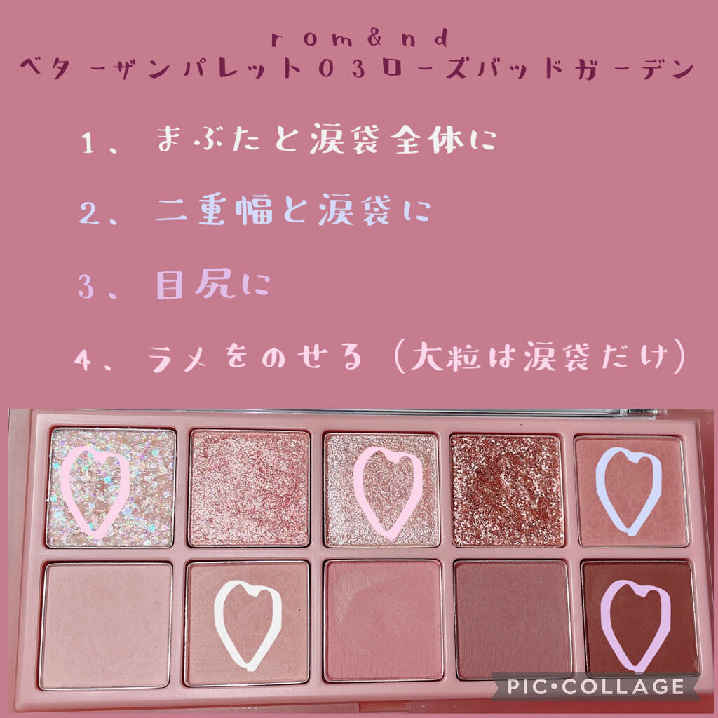 ベターザンパレット/rom&nd/アイシャドウパレットを使ったクチコミ（2枚目）