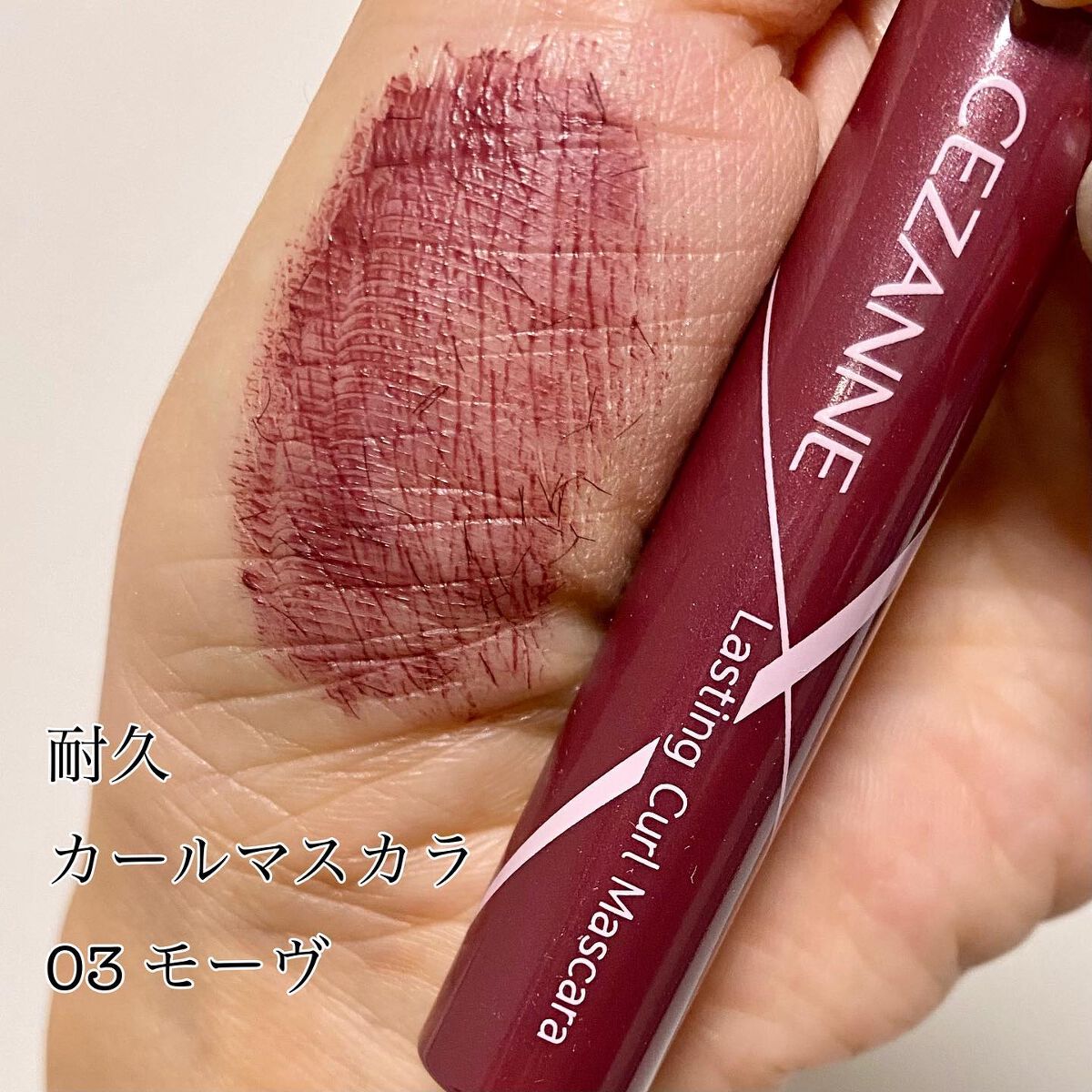 クイックラッシュカーラー/キャンメイク/マスカラ下地を使ったクチコミ(6枚目)