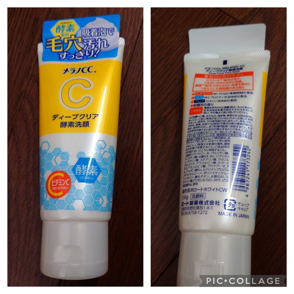 ディープクリア酵素洗顔 /メラノCC/洗顔フォームを使ったクチコミ(2枚目)