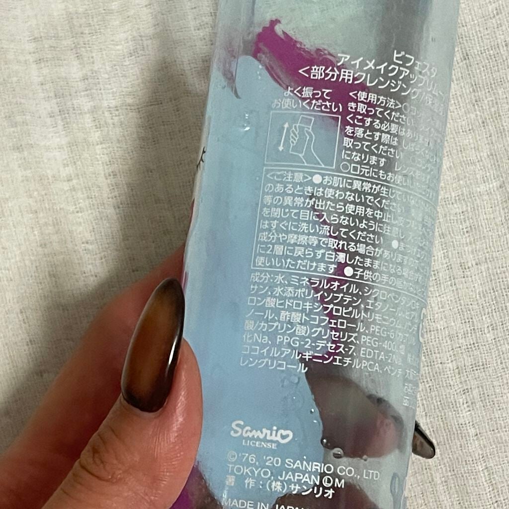ミセラーアイメイクアップリムーバー/ビフェスタ/ポイントメイクリムーバーを使ったクチコミ(2枚目)