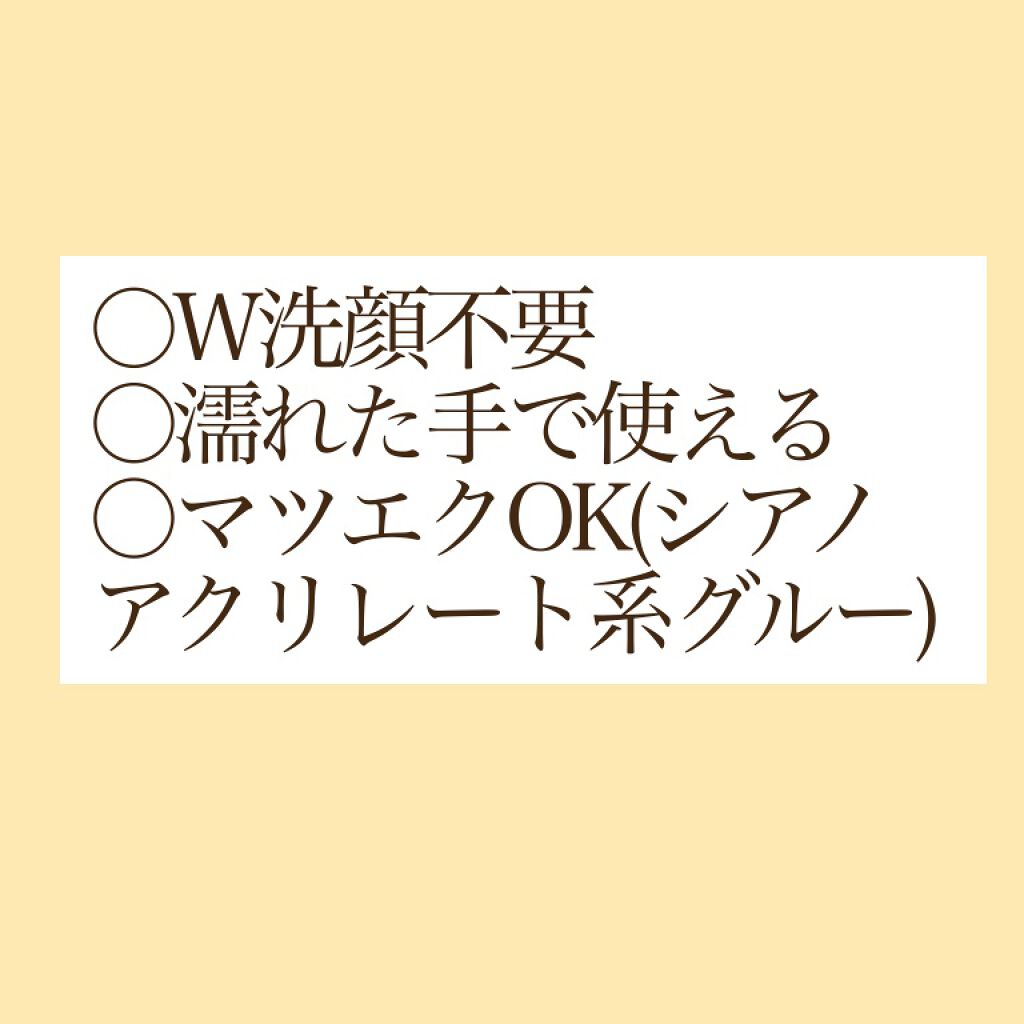 セラムオイルクレンズ/excel/オイルクレンジングを使ったクチコミ(2枚目)