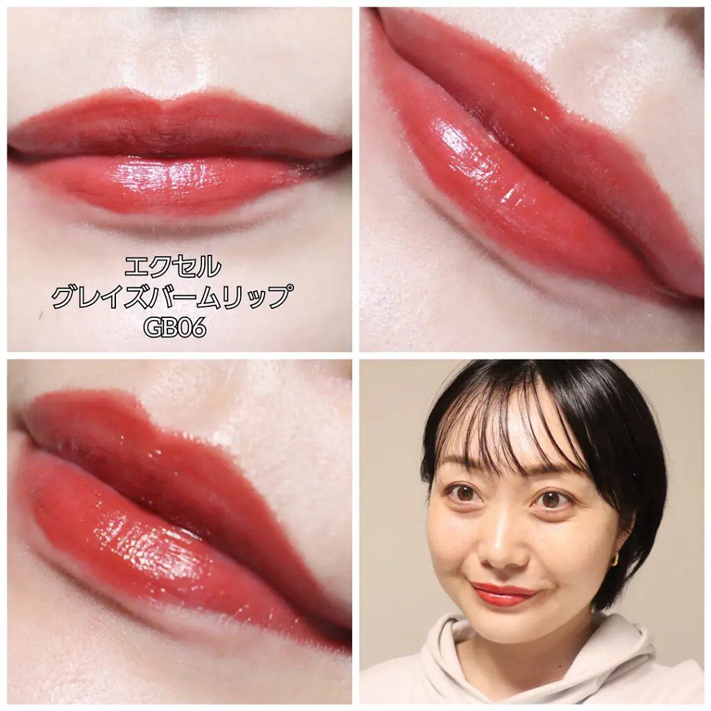 グレイズバームリップ/excel/口紅を使ったクチコミ(7枚目)