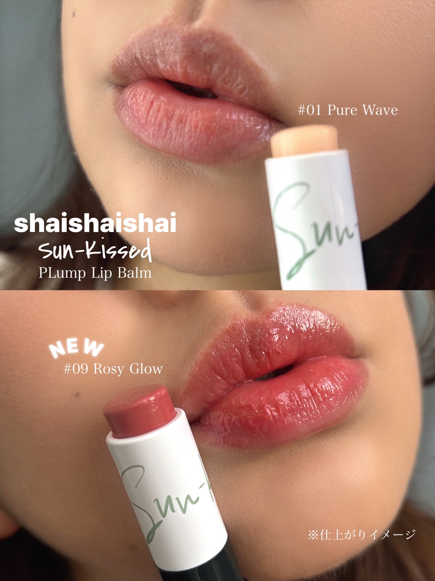 サンキスド プランプ リップバーム/shaishaishai/リップバームを使ったクチコミ(2枚目)