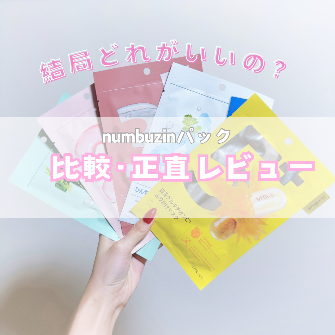 3番 すべすべキメケアシートマスク/numbuzin/シートマスク・パックを使ったクチコミ（1枚目）