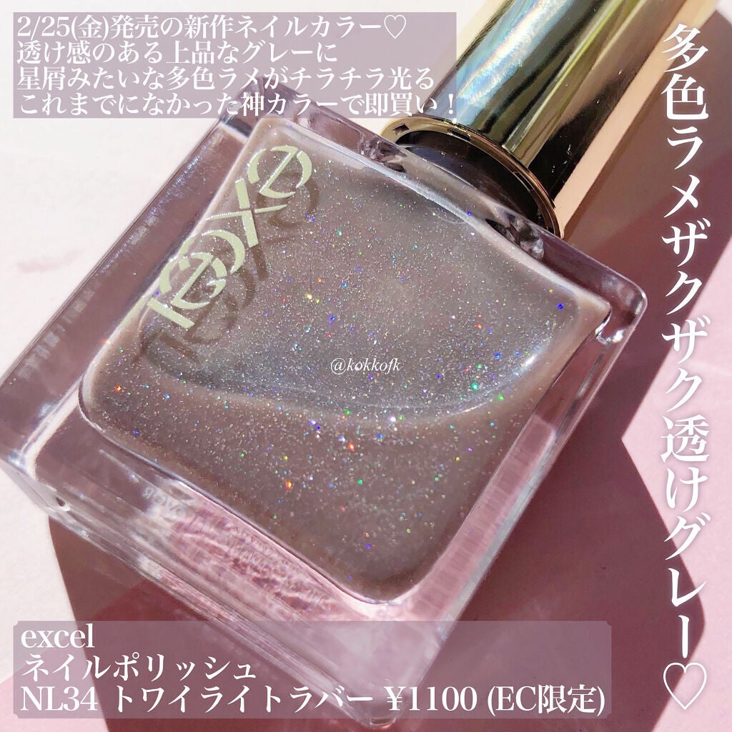 エクセル ネイルポリッシュ N/excel/マニキュアを使ったクチコミ(2枚目)