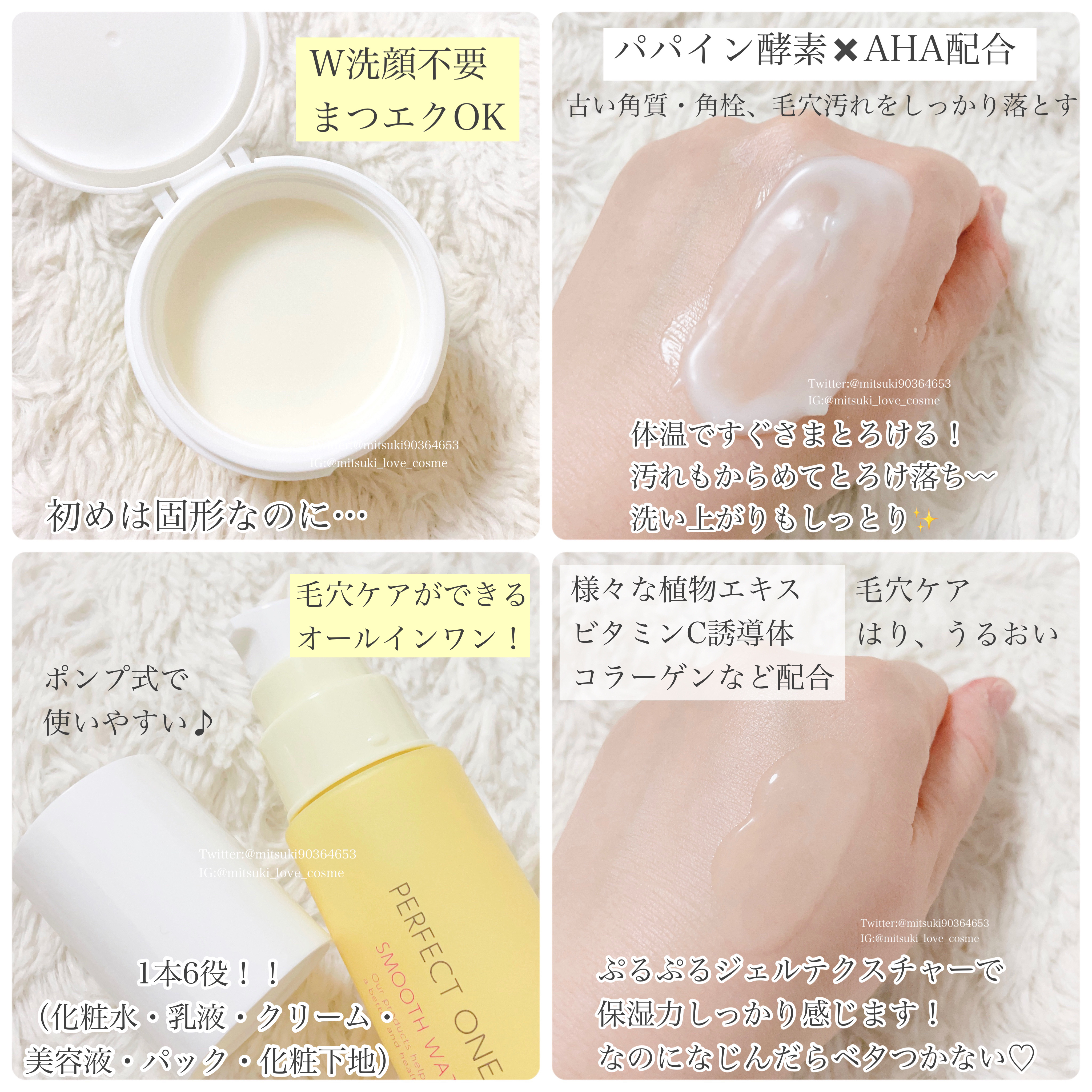 パーフェクトワンフォーカス スムースウォータリージェル/PERFECT ONE  FOCUS/オールインワン化粧品を使ったクチコミ（2枚目）