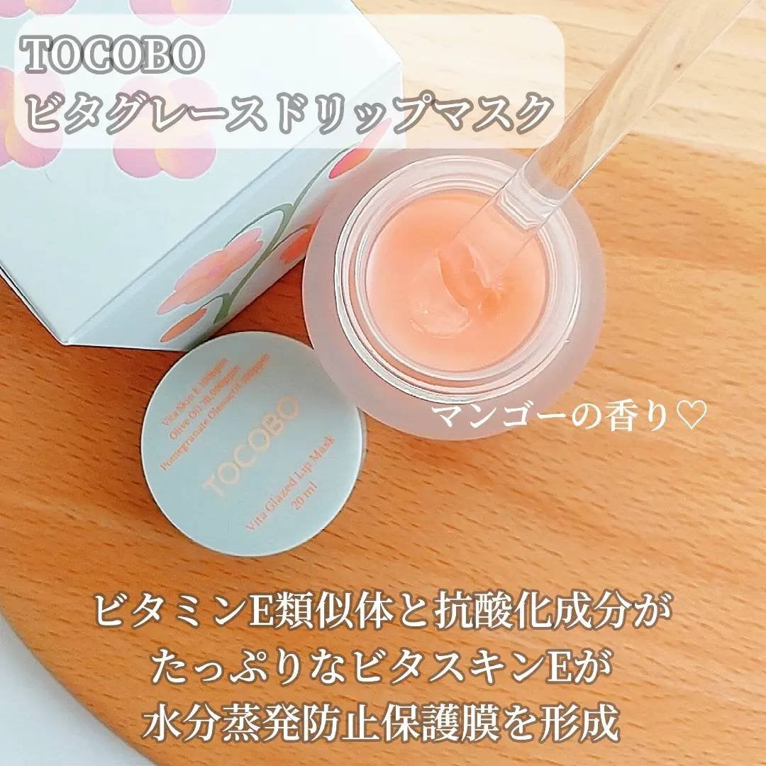ビタグレーズドリップマスク/TOCOBO/リップマスクを使ったクチコミ(2枚目)