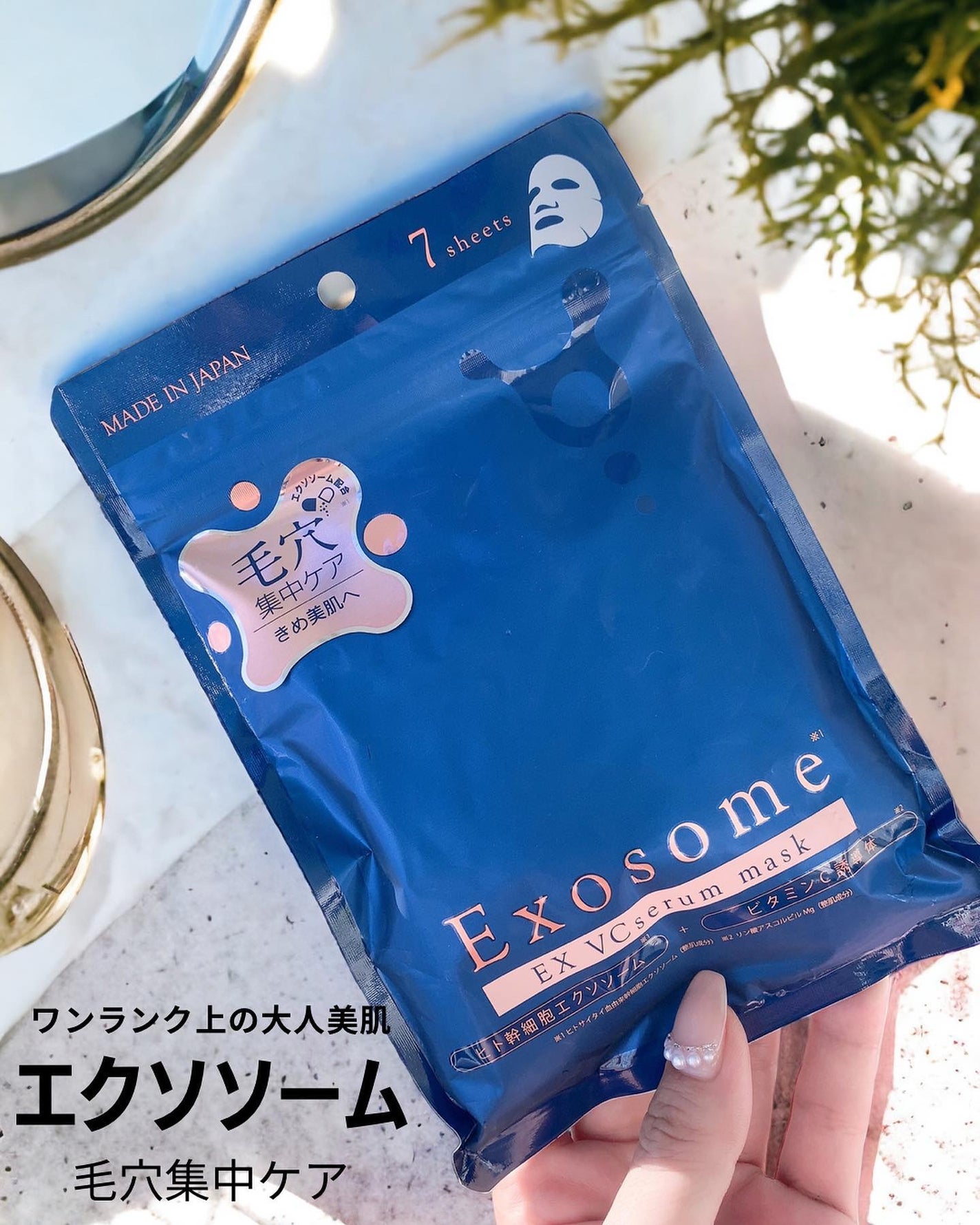 EX VCセラムマスク/EXO LABO/シートマスク・パックを使ったクチコミ(1枚目)