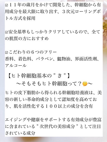 ヒト幹細胞培養エキス原液 LP/fracora/美容液を使ったクチコミ(3枚目)