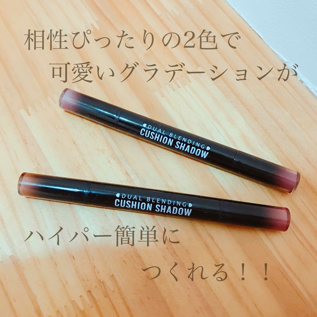 MISSHA デュアルブレンディングクッションシャドウ/MISSHA/単色アイシャドウを使ったクチコミ(1枚目)