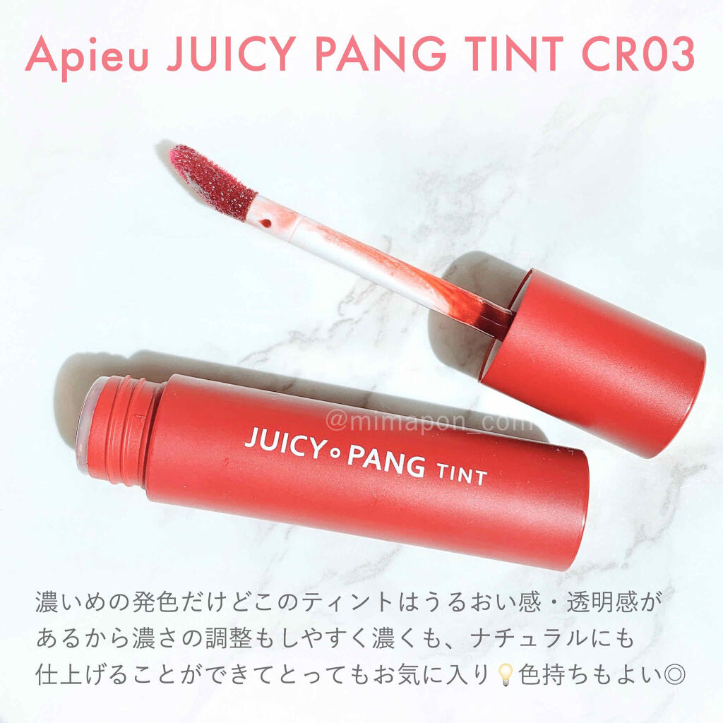 アピュー ジューシーパン ティント/A’pieu/リップティントを使ったクチコミ（3枚目）