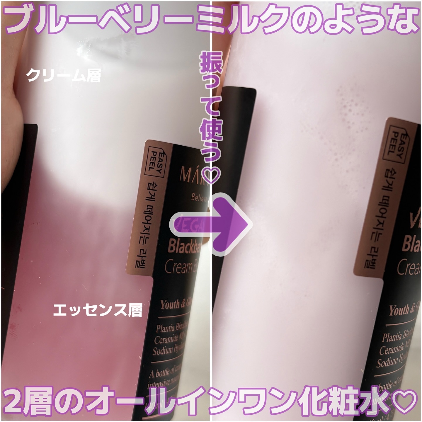 ヴィーガンブラックベリー コンプレックスクリームエッセンス/MARY&MAY/化粧水を使ったクチコミ（2枚目）