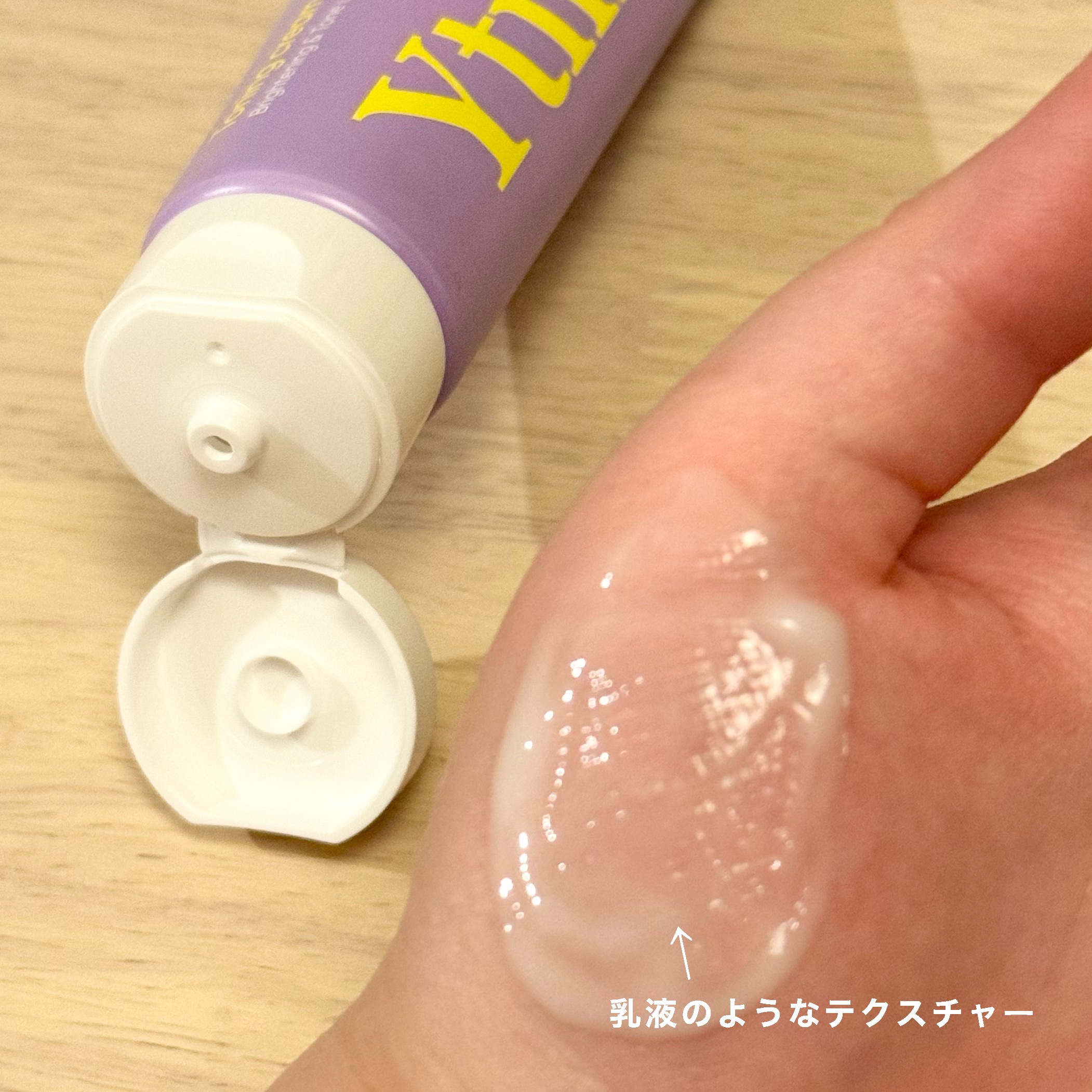 ワイトニング 美白ボディークリーム/Ytning/ボディクリームを使ったクチコミ（3枚目）