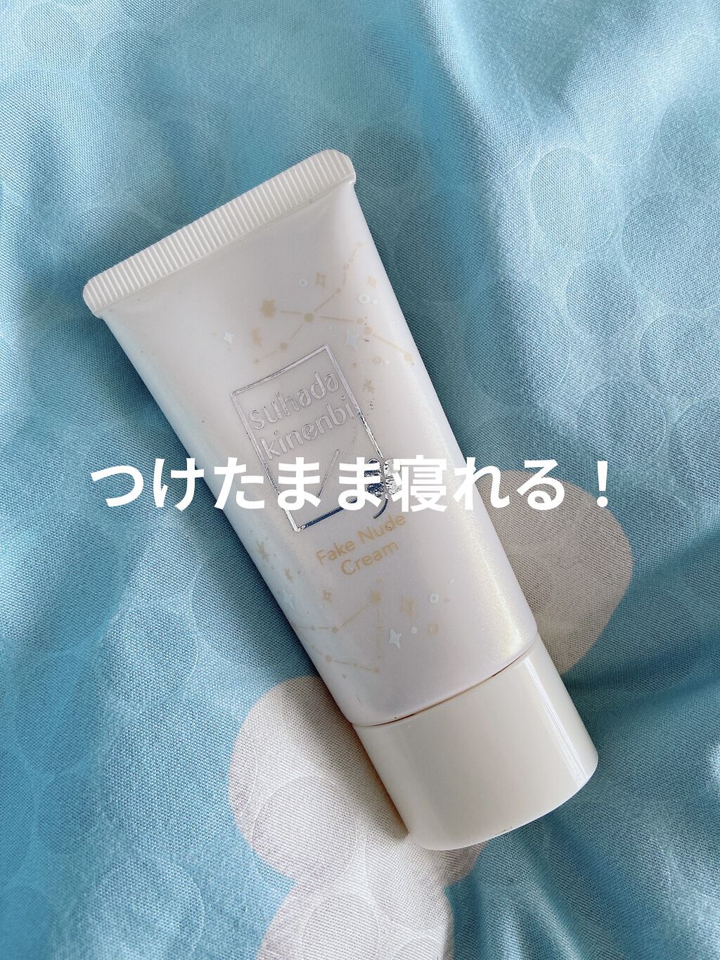 フェイクヌードクリーム/素肌記念日/クリーム・エマルジョンファンデーションを使ったクチコミ（1枚目）