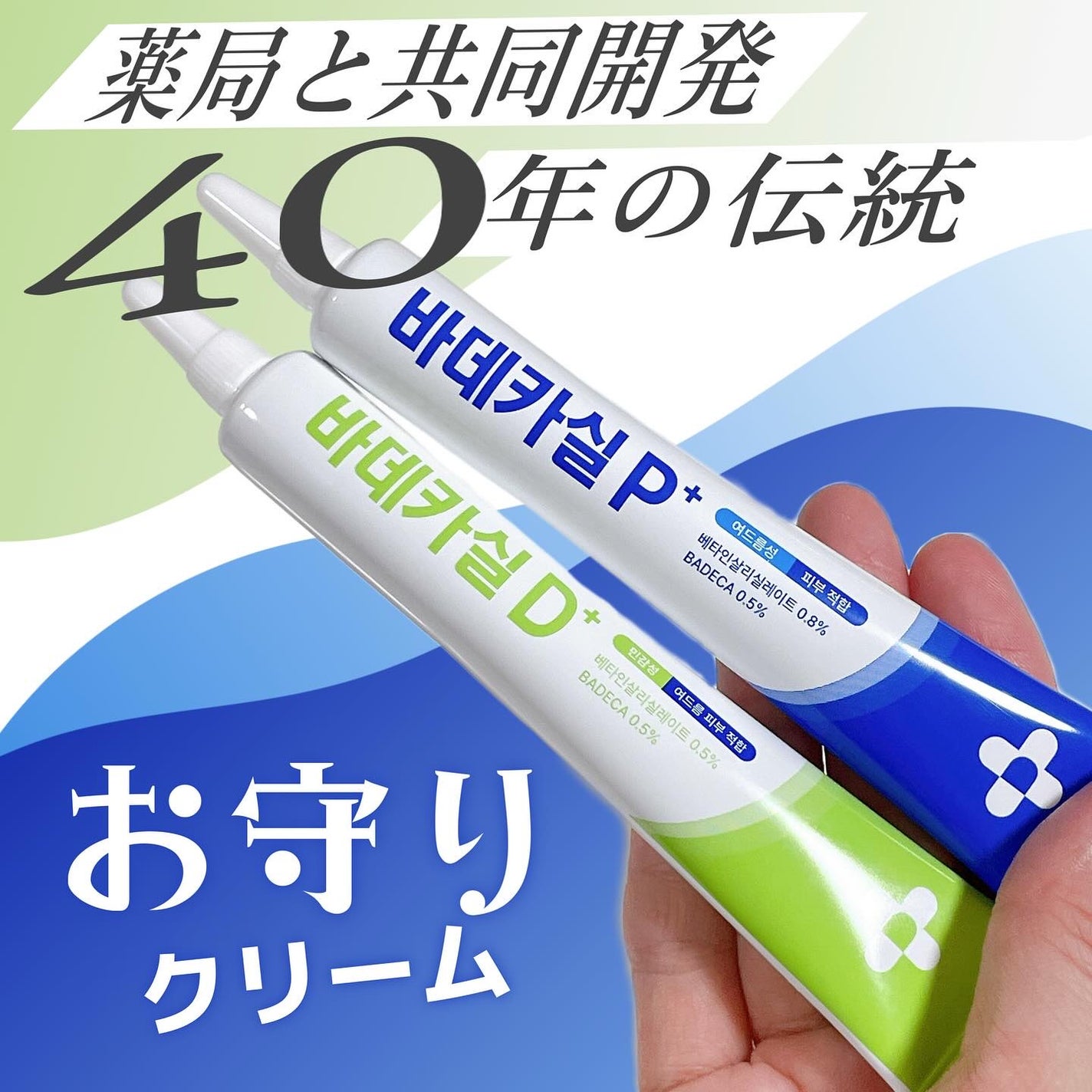 バデカシルプラスP/23years old/フェイスクリームを使ったクチコミ(1枚目)