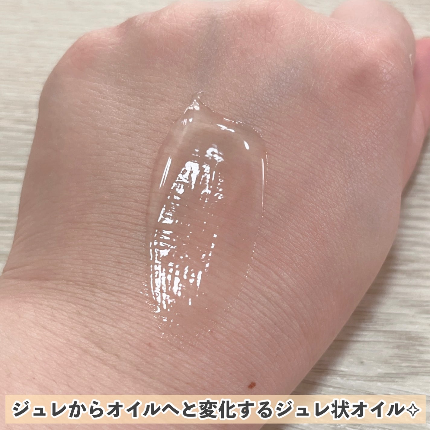 マディソン58 グロッシーフィニッシュ ジェリーオイル/スティーブンノル ニューヨーク/その他スタイリングを使ったクチコミ(3枚目)