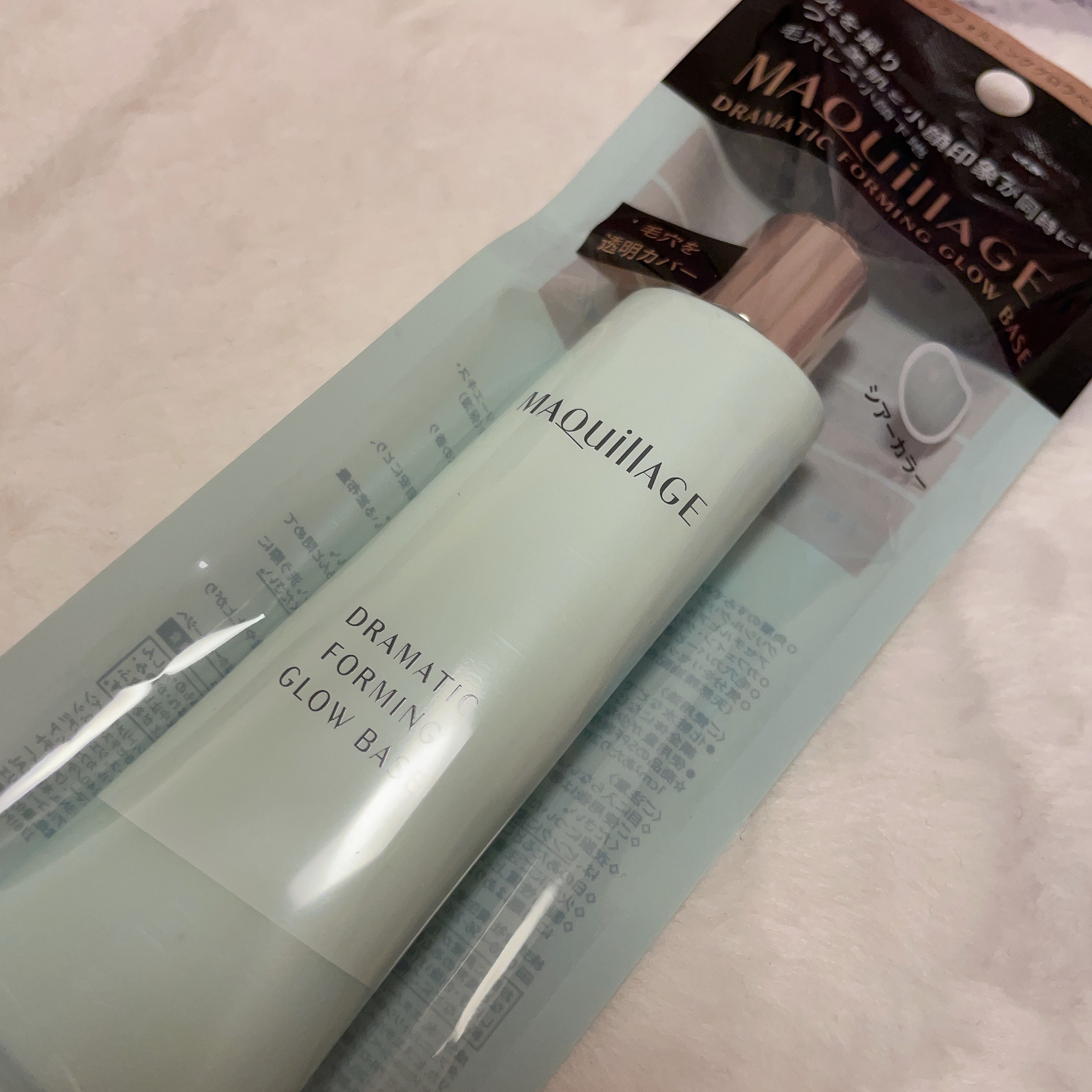 ドラマティックフォルミンググロウベース/マキアージュ/化粧下地を使ったクチコミ（1枚目）